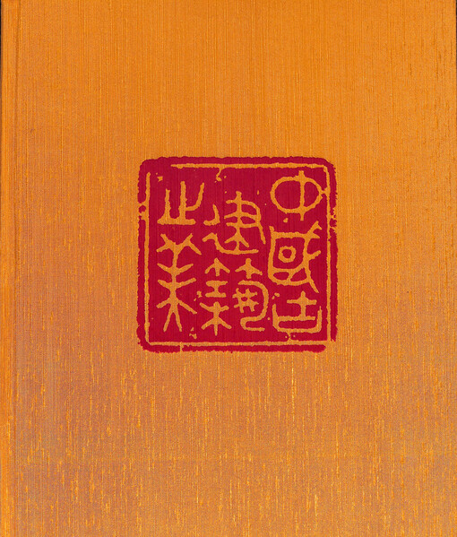 Fojiao jianzhu : Fotuo Xiang huo ta si ku