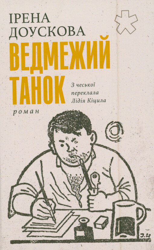 Vedmežyj tanok