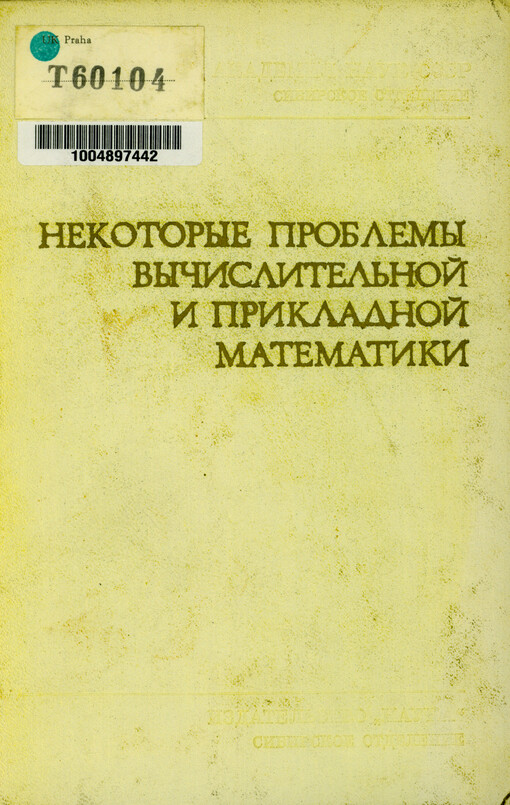 Nekotoryje problemy vyčislitel‘noj i prikladnoj matematiki = Some problems of numerical and applied mathematics