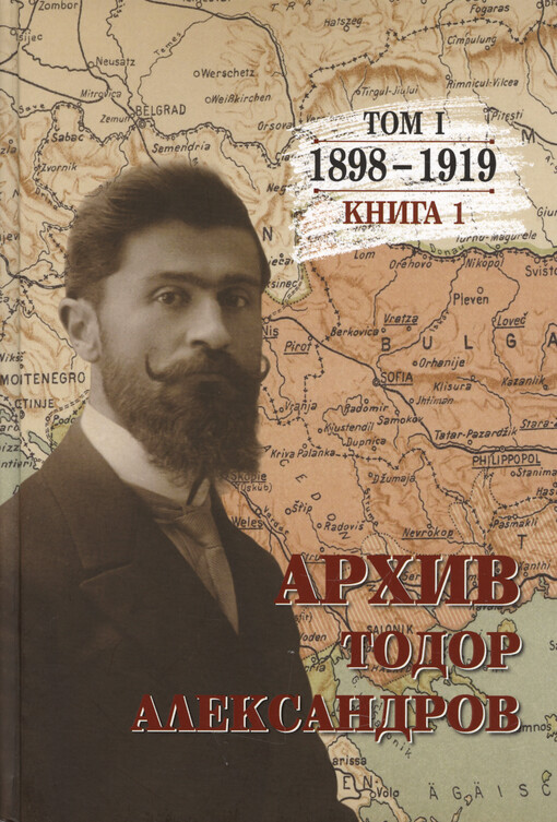 Archiv. Tom 1, 1898-1919 g.