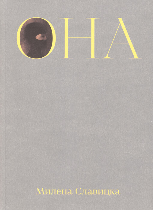 Ona = Ona