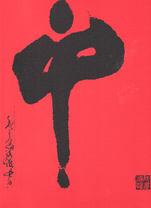 Petr Geisler = Gaisura : Ga-i-su-ra