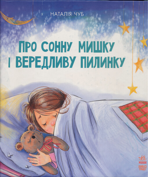 Pro Sonnu Myšku ì veredlyvu pylynku