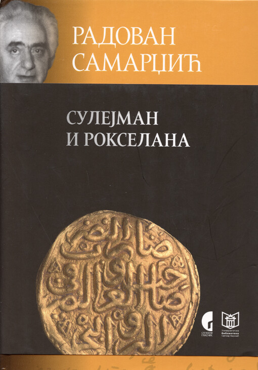 Sulejman i Rokselana