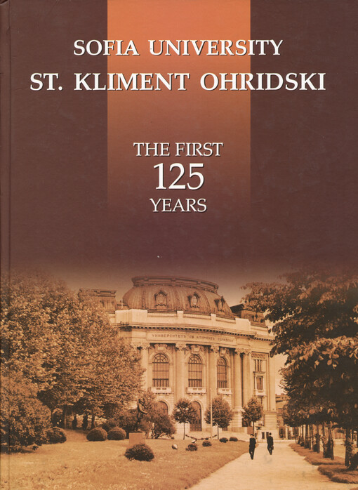 Sofia University st. Kliment Ohridski : the first 125 years