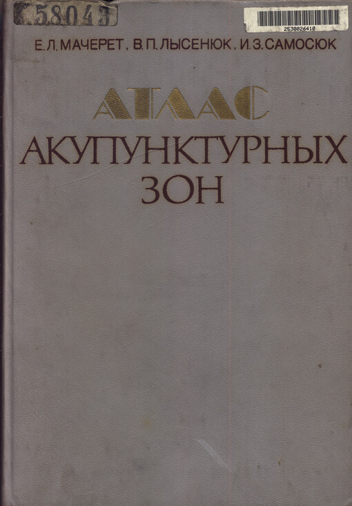 Atlas akupunkturnych zon