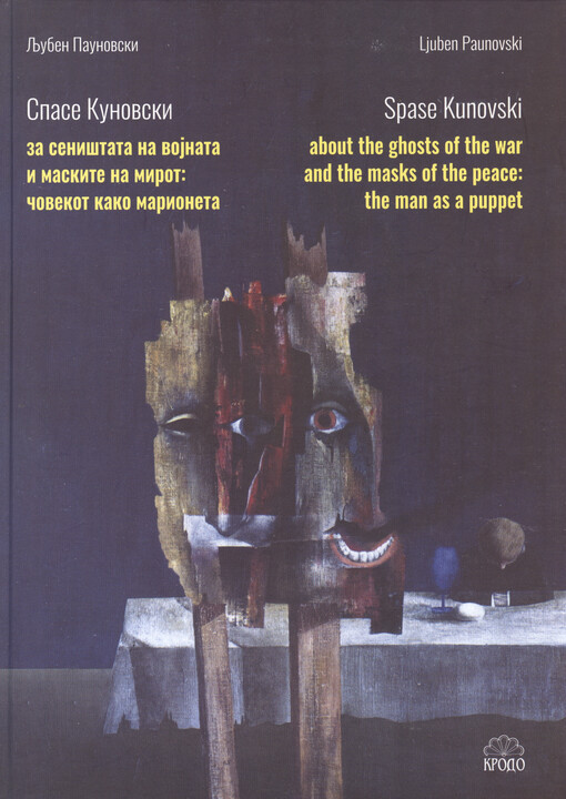 Spase Kunovski - za seništata na vojnata i maskite na mirot : čovekot kako marioneta = Spase Kunovski - about the ghosts of the war and the masks of the peace : the man as a puppet