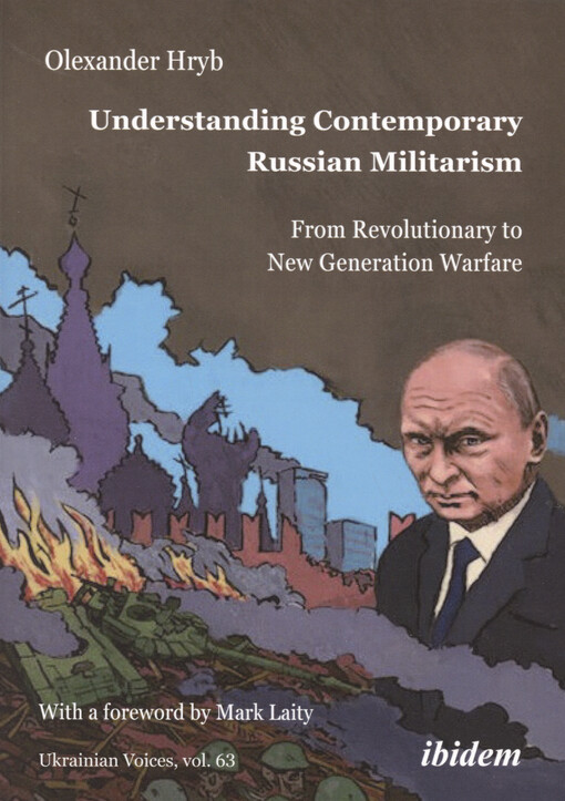 Understanding contemporary Russian militarism : from revolutionary to new generation warfare