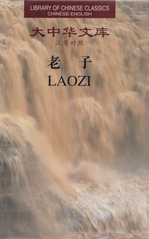 Dao de jing = Laozi