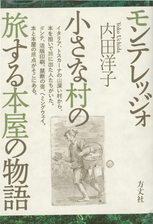 Monterejjo : chiisana mura no tabi suru hon'ya no monogatari