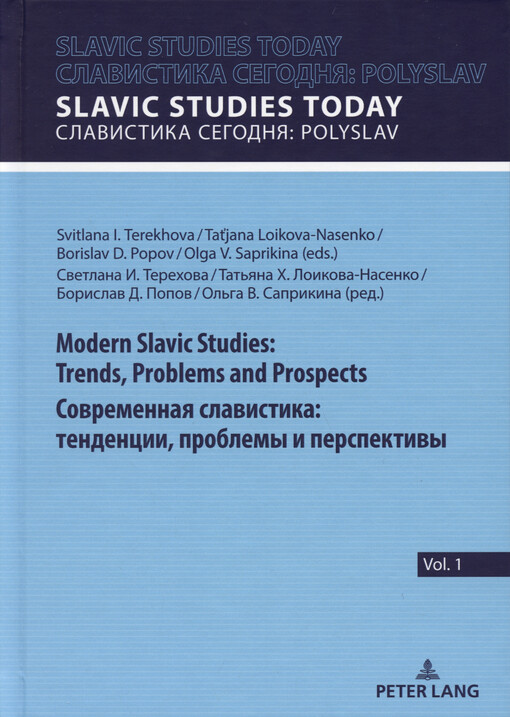 Modern Slavic studies : trends, problems and prospects = Sovremennaja slavistika : tendencii, problemy i perspektivy