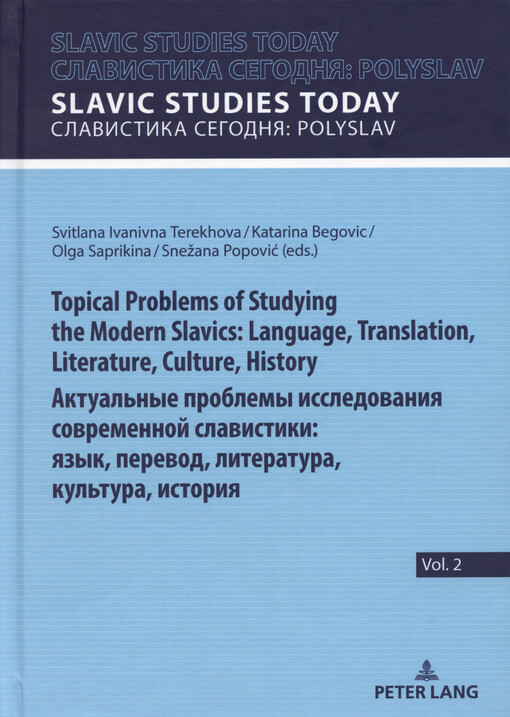 Topical problems of studying the modern slavics: language, translation, literature, culture, history = Aktual‘nyje problemy issledovanija sovremennoj slavistiki: jazyk, perevod, literatura, kul‘tura, istorija