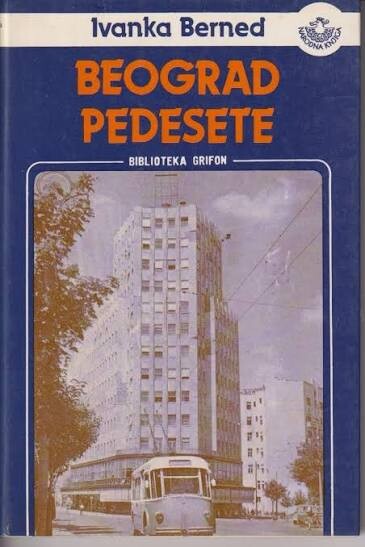 Beograd, pedesete :
