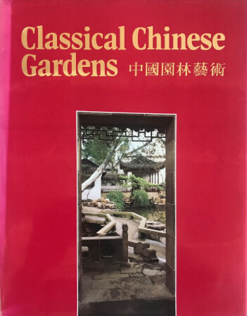 Classical chinese gardens