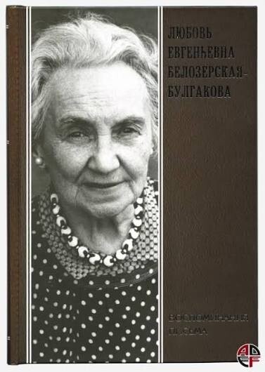Vospominanija /