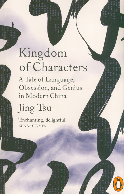 Kingdom of characters : a tale of language, obsession, and genius in modern China