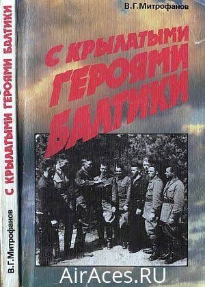 S krylatymi gerojami Baltiki