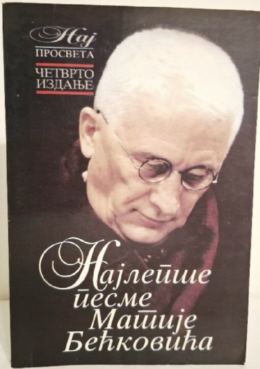 Najlepše pesme Matije Bećkovića