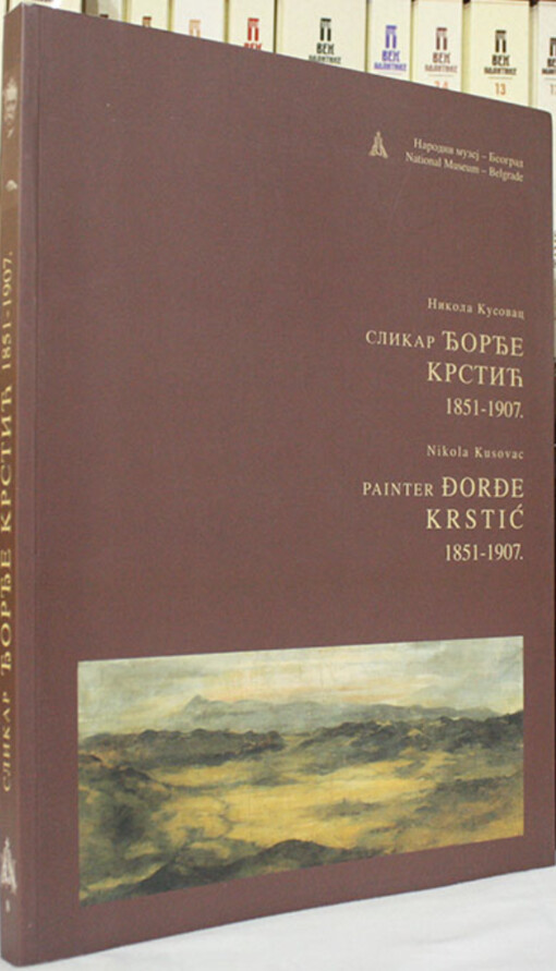 Slikar Đorđe Krstić, 1851-1907 =Painter Đorđe Krstić, 1851-1907