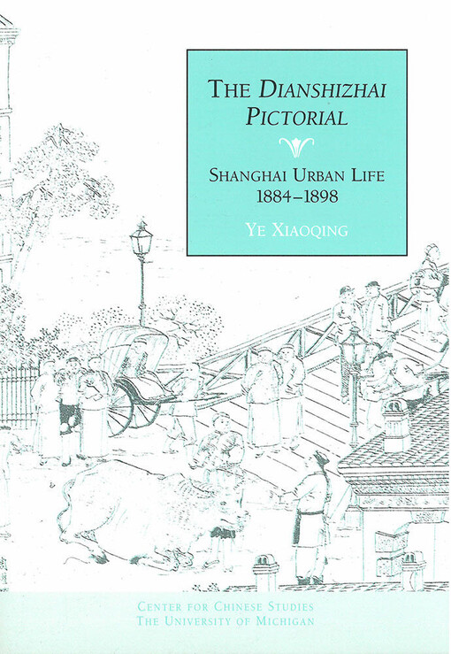 The Dianshizhai pictorial :Shanghai urban life, 1884-1898