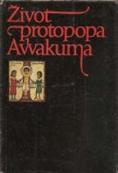 Žitije protopopa Avvakuma