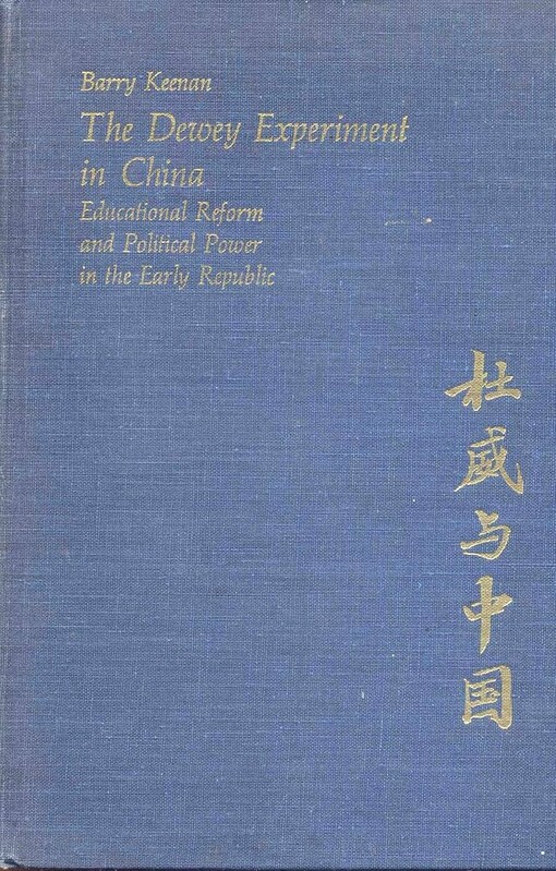 The Dewey experiment in China :educational reform and political power in the early Republic