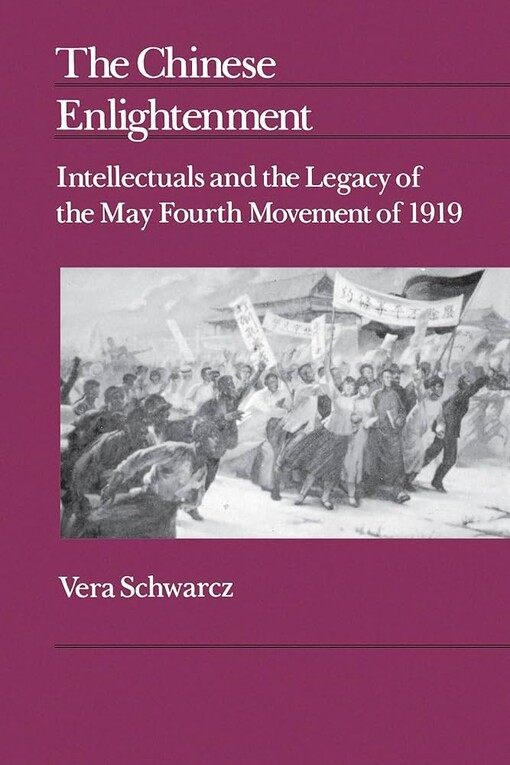 The Chinese Enlightenment :Intellectuals and the Legacy of the May Fourth Movement of 1919