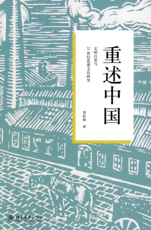 21 shi ji Zhongguo.