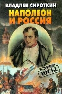 Napoleon i Rossija