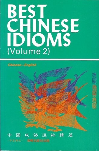Best Chinese idioms