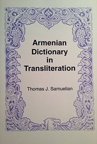 Armenian Dictionary in Transliteration :
