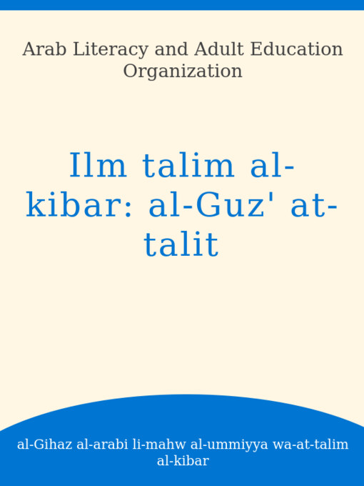 ʿilm talīm al-kibār :