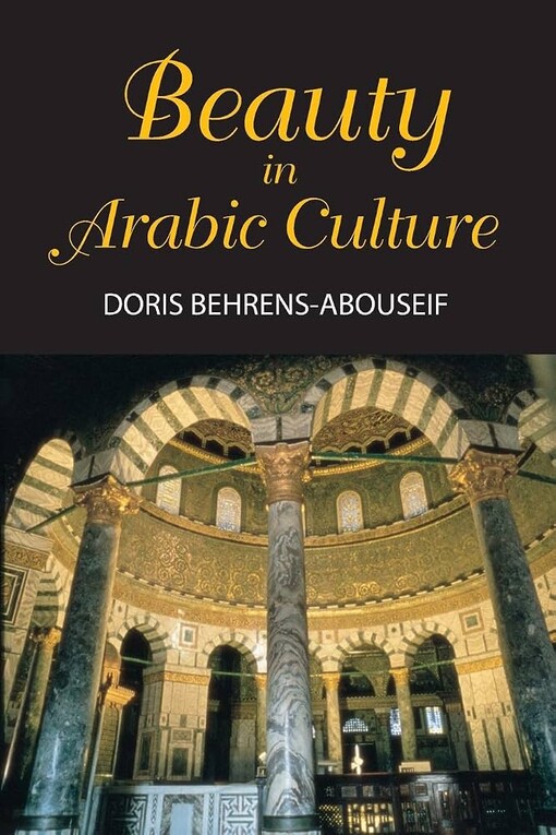 Beauty in Arabic culture