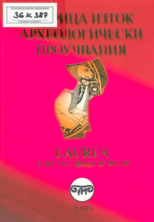Marica-Iztok : archeologičeski proučvanija
