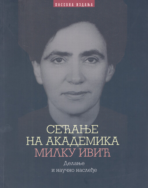 Sećanje na akademika Milku Ivić : delanje i naučno nasleđe = Remembering academician Milka Ivić