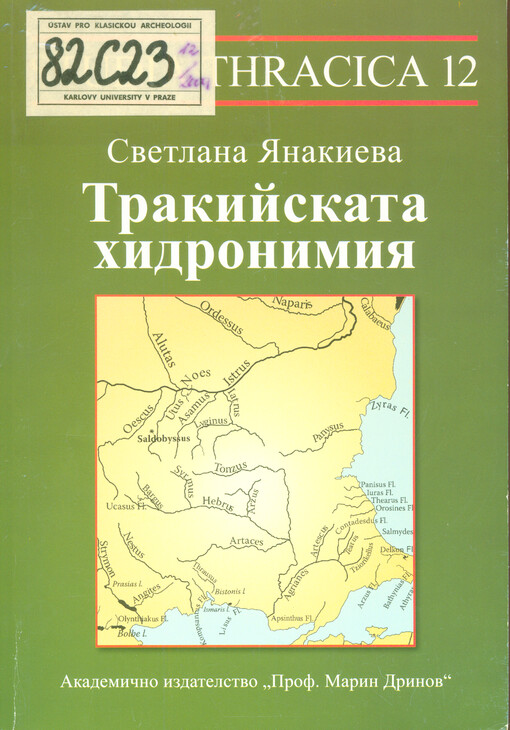 Trakijskata chidronimija