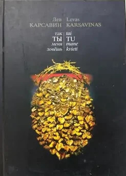 Tai Tu mane kvieti