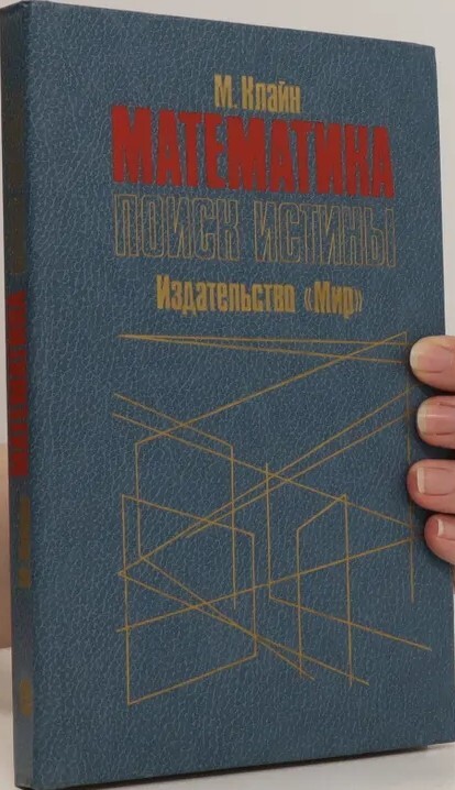 Matematika.Poisk jistiny