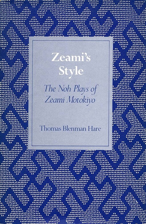 Zeami's style :the Noh plays of Zeami Motokiyo
