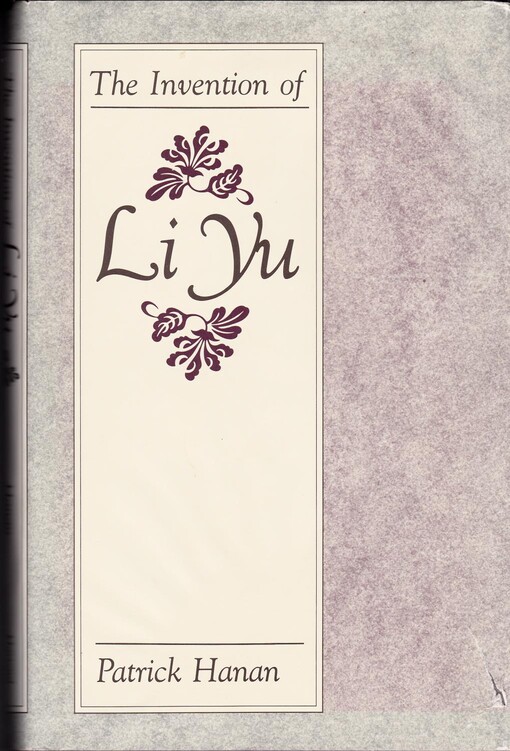 The invention of Li Yu