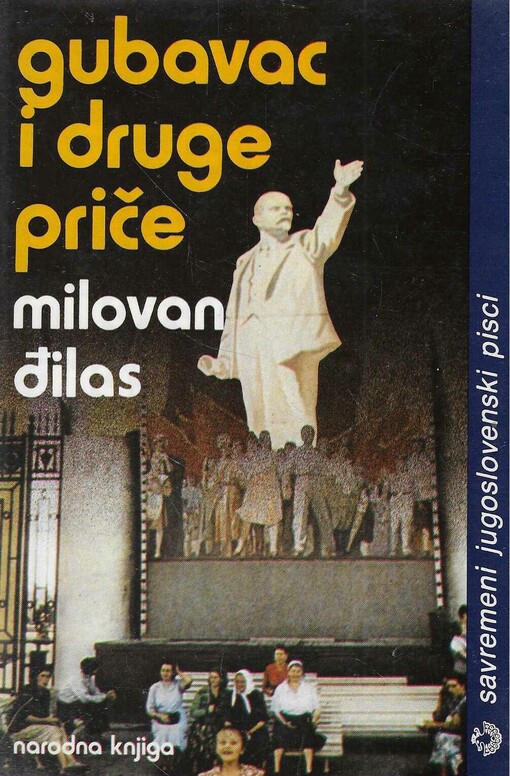 Gubavac i druge priče /