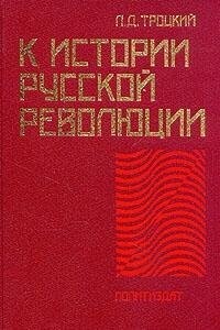 K istorii russkoj revoljucii