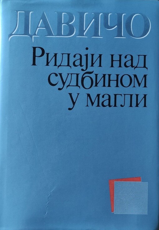 Ridaji nad sudbinom u magli /