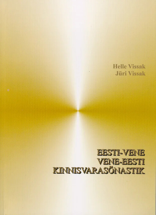 Eesti-vene, vene-eesti kinnisvarasõnastik /