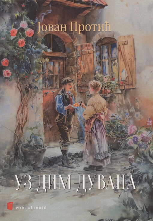 Uz dim duvana