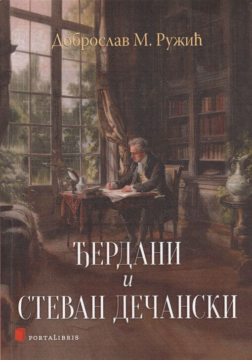 Đerdani ; Stevan Dečanski
