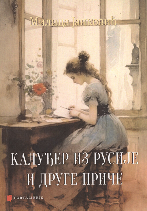 Kaluđer iz Rusije i druge priče