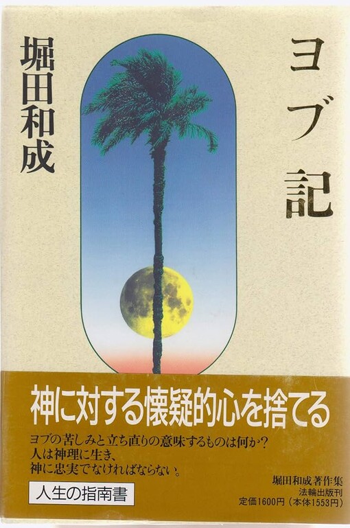 Yobu ki