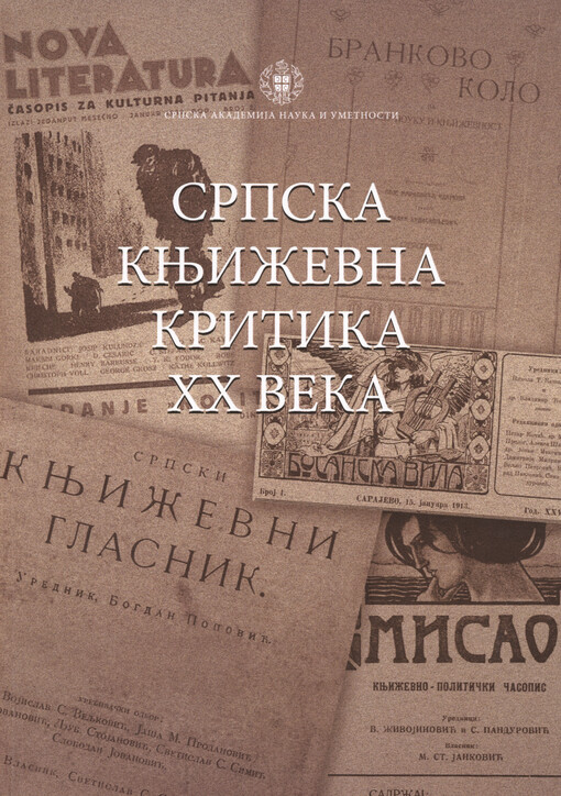 Srpska književna kritika XX veka : zbornik radova sa naučnog skupa održanog 21. i 22. oktobra 2024. godine = Serbian 20th-century literary critism