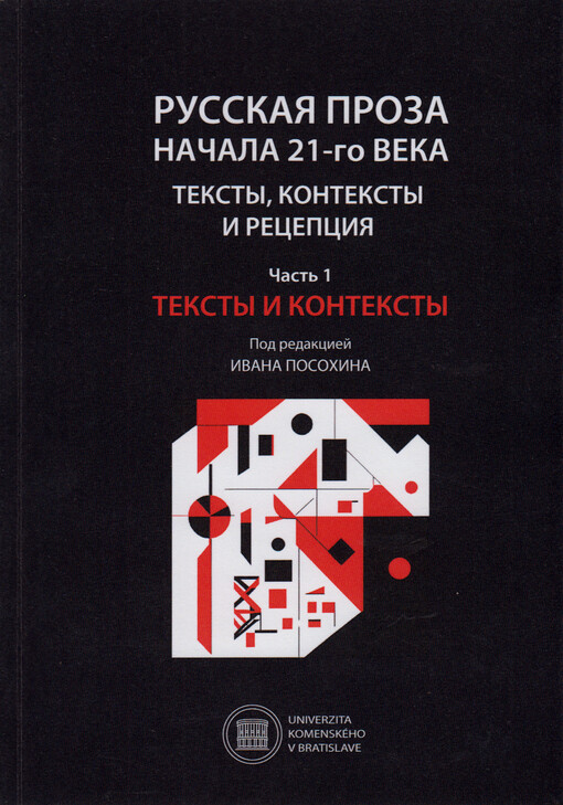Russkaja proza načala 21-go veka : teksty, konteksty i recepcija = Ruská próza na začiatku 21. storočia : texty, kontexty, recepcia